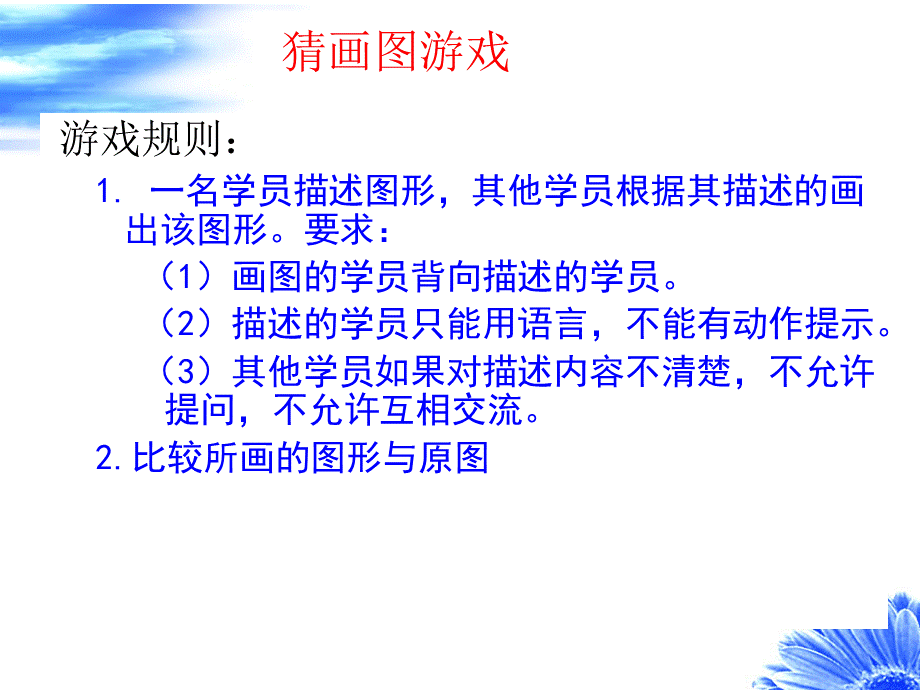 管理沟通与授权艺术【中层管理者必读非常经典的一份讲义】 .ppt_第3页