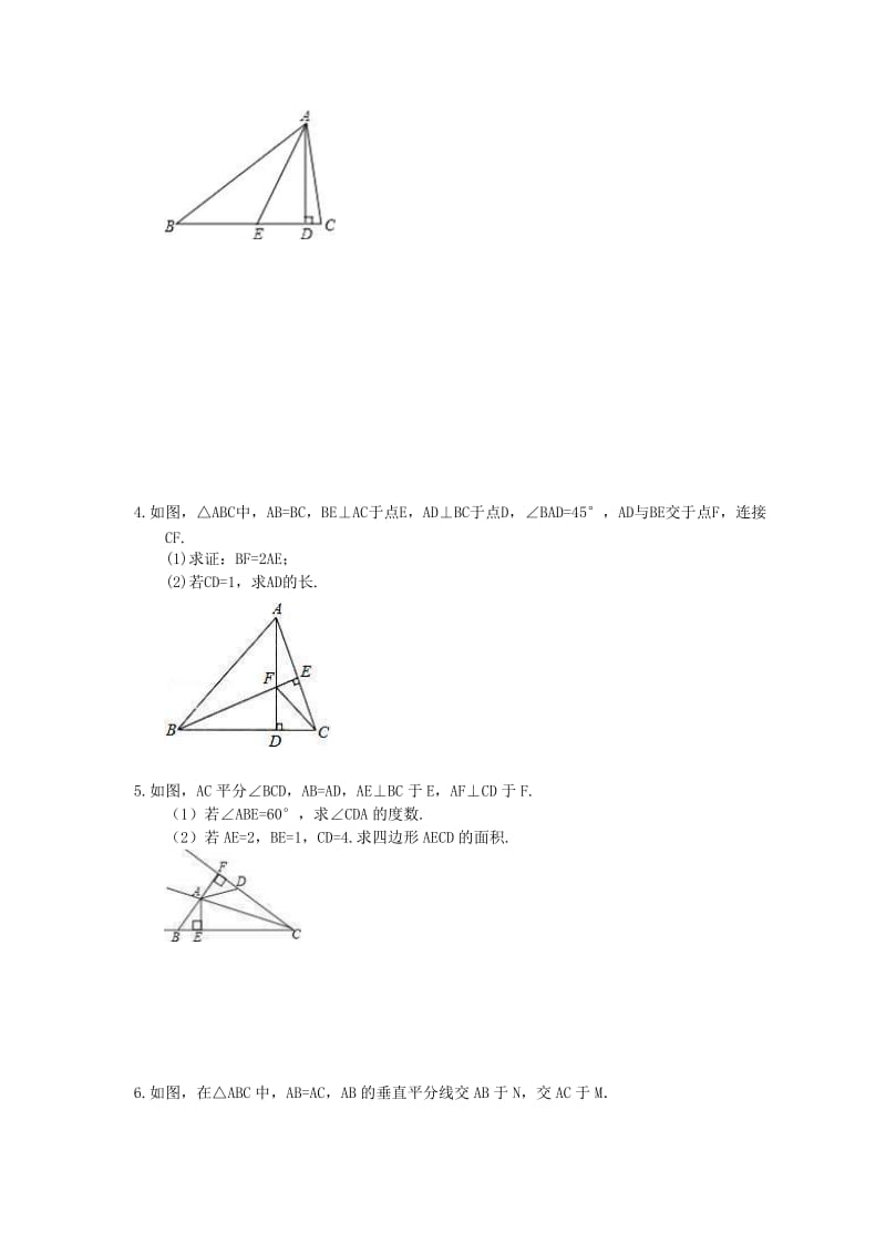 2021年中考数学三轮冲刺《三角形》解答题冲刺练习(含答案).doc_第2页