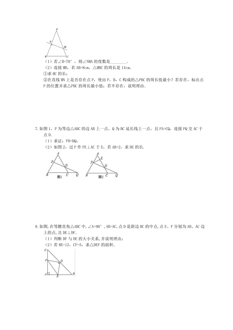 2021年中考数学三轮冲刺《三角形》解答题冲刺练习(含答案).doc_第3页