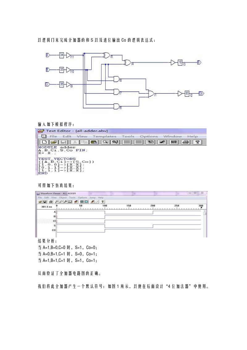 设计4位加法器.doc_第3页