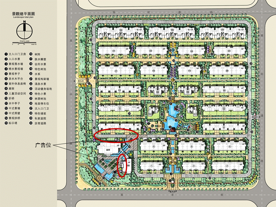 天同宜江南项目广告位招商手册.ppt_第3页