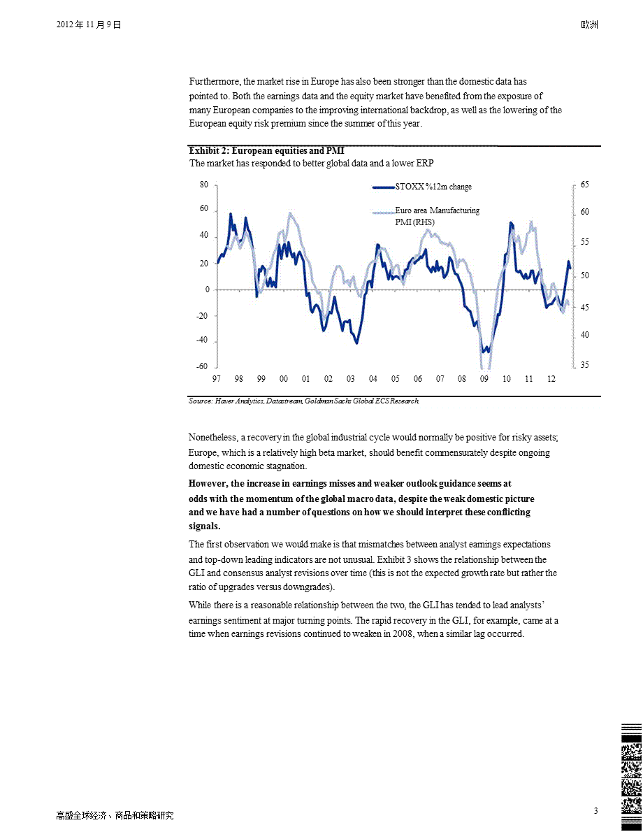 策略焦点：解读微观／宏观数据的不一致1112.ppt_第3页