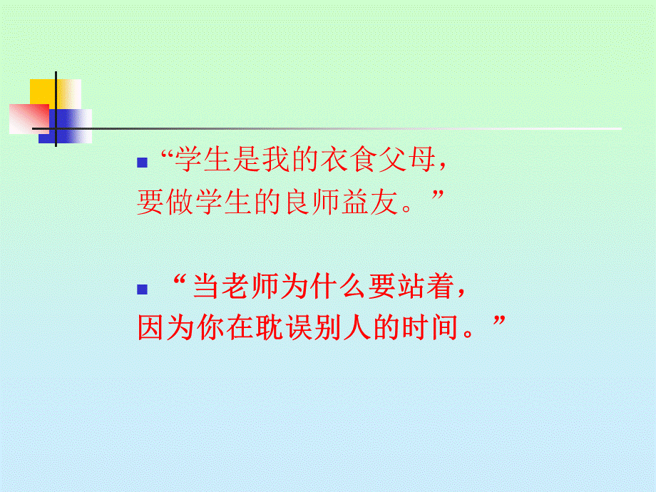 核心能力培训1.ppt.ppt_第2页