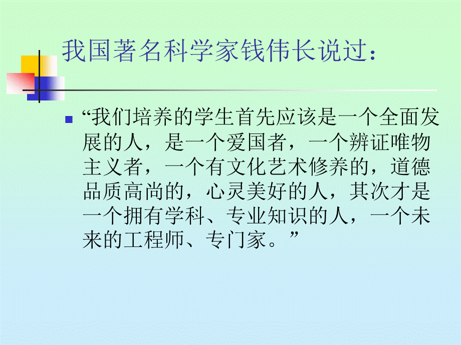 核心能力培训1.ppt.ppt_第3页