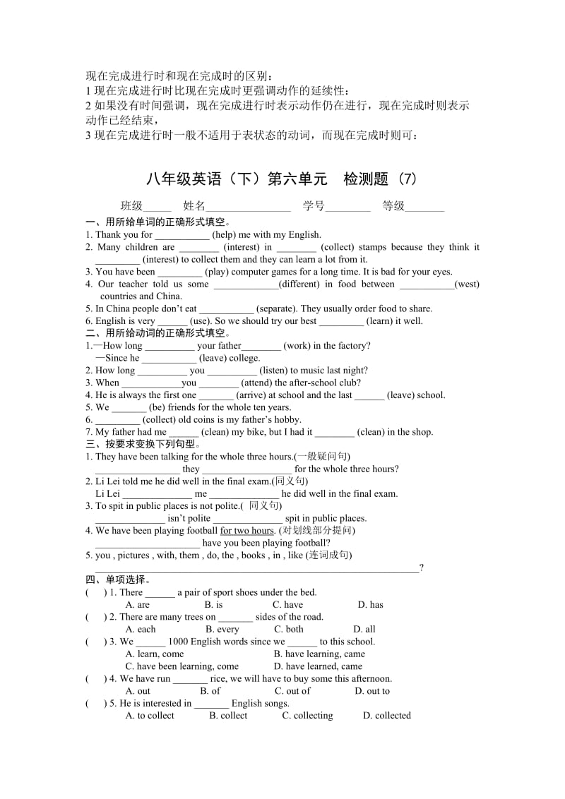 人教版八年级英语下unit6重点短语及句型总汇+配套练习(附语法).doc_第3页