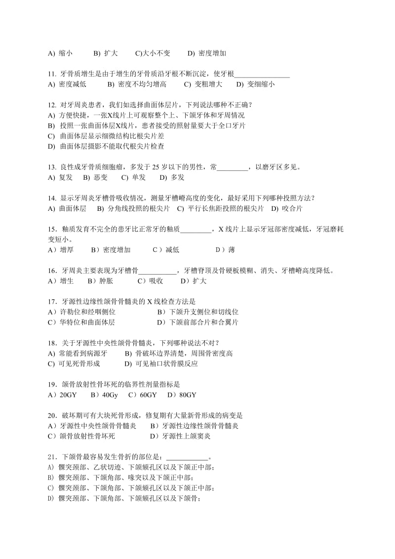 口腔颌面影像诊断学模拟考题.doc_第2页