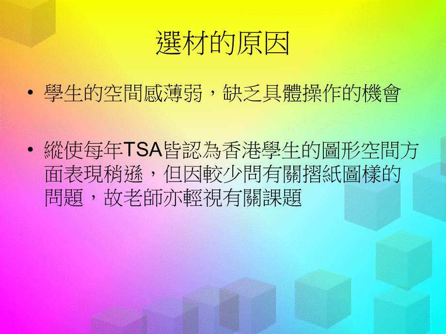 立體圖形正方體摺紙圖樣.ppt_第2页