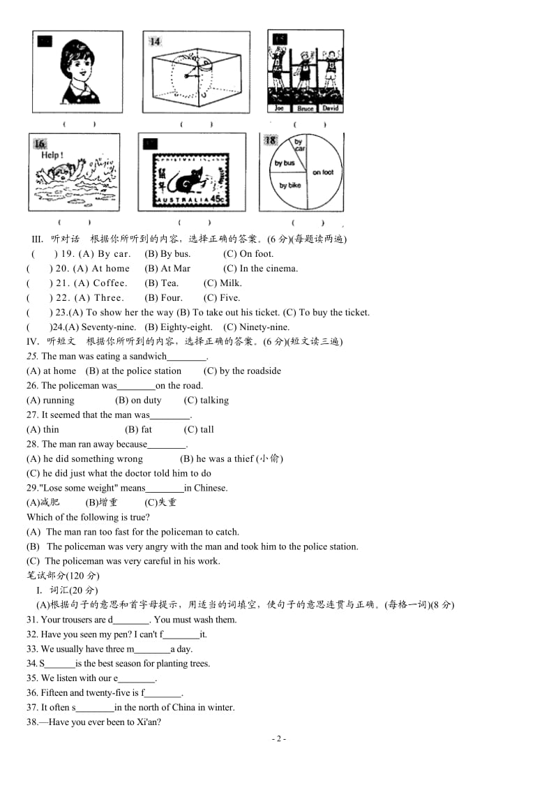 2011年福建省泉州市中考英语试卷及答案.doc_第2页