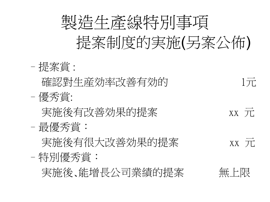 对烙铁头温度的检讨.ppt_第3页