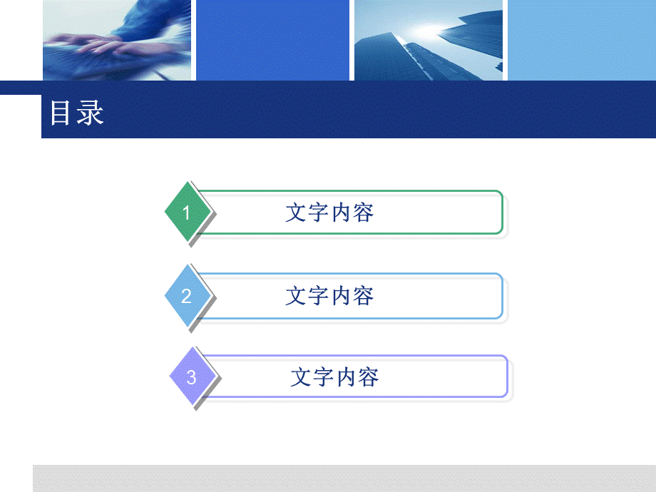 经典商务办公PPT模板.ppt_第2页