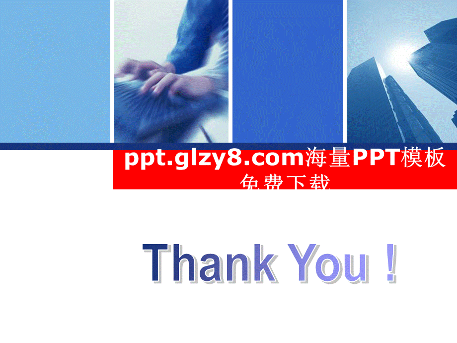 经典商务办公PPT模板.ppt_第3页