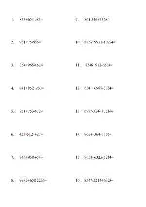 四年级上册脱式计算题.doc