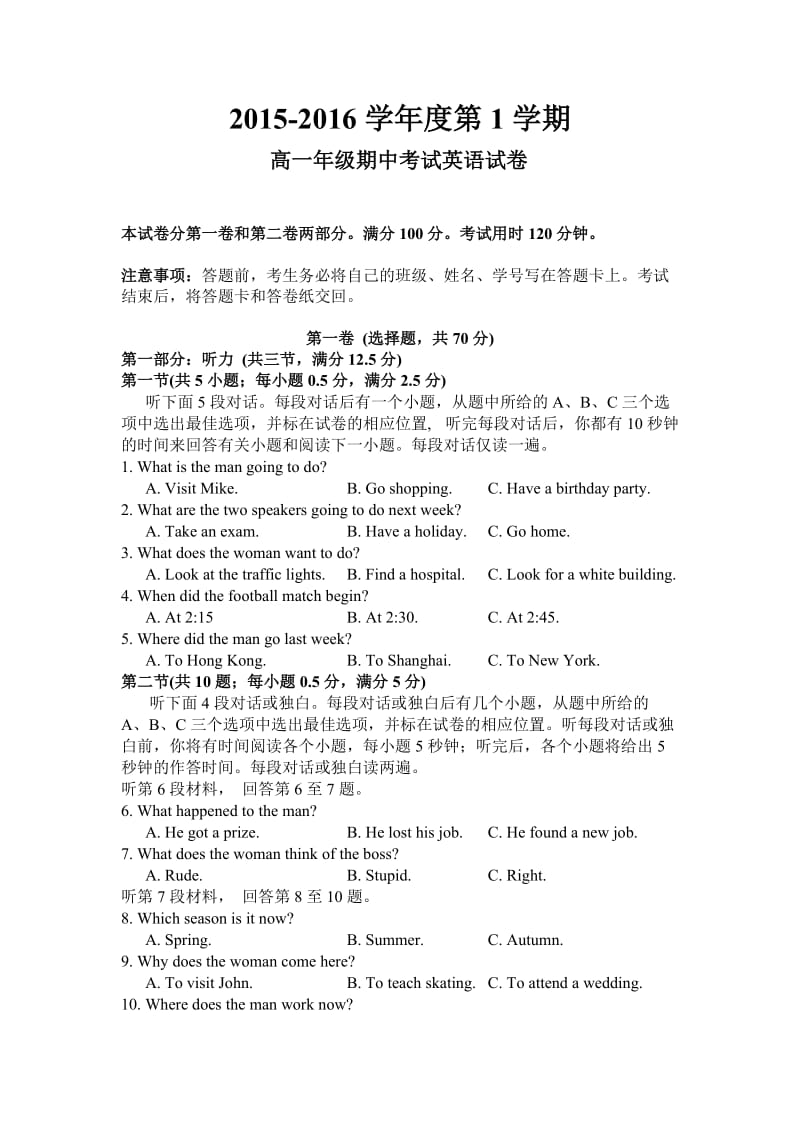 2015-2016学年高一上学期期中考试英语试卷（江苏适用）.doc_第1页