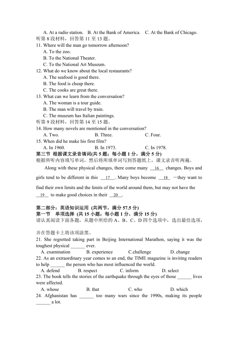 2015-2016学年高一上学期期中考试英语试卷（江苏适用）.doc_第2页