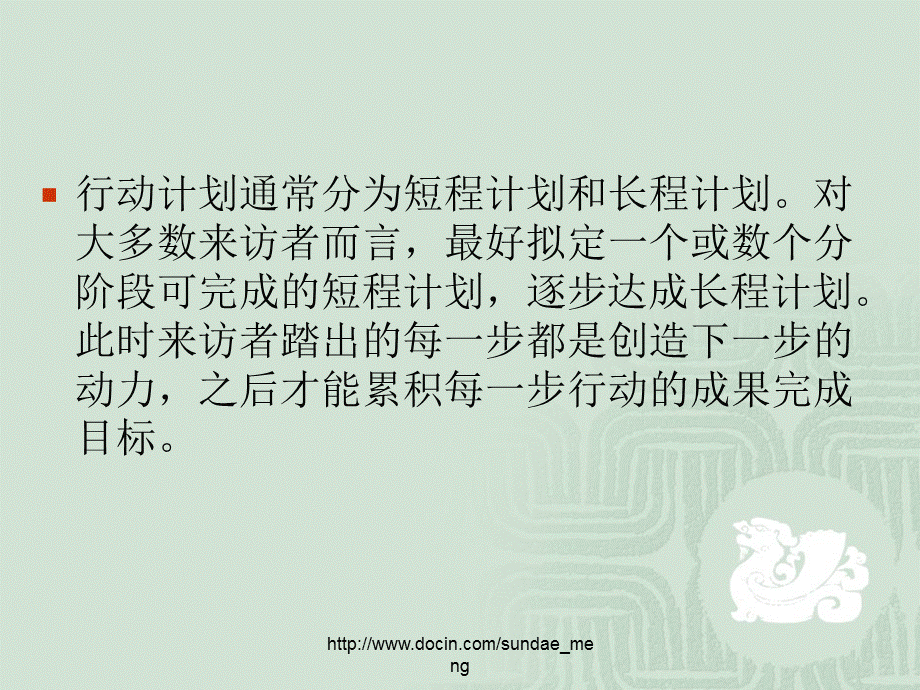 行动计划、评估与结案.ppt_第3页