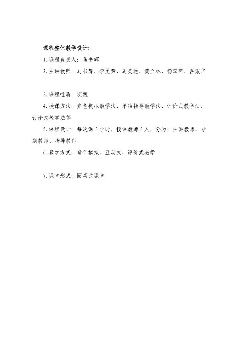 民事法律实训.doc_第3页