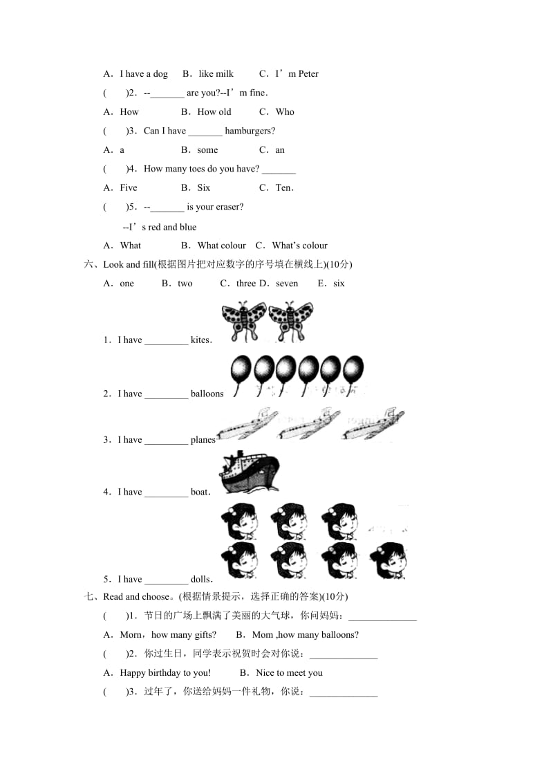 人教PEP实验版英语三年级上册期末测试英语试卷（精选）.doc_第2页