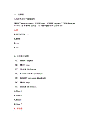 oralce题库及答案.doc