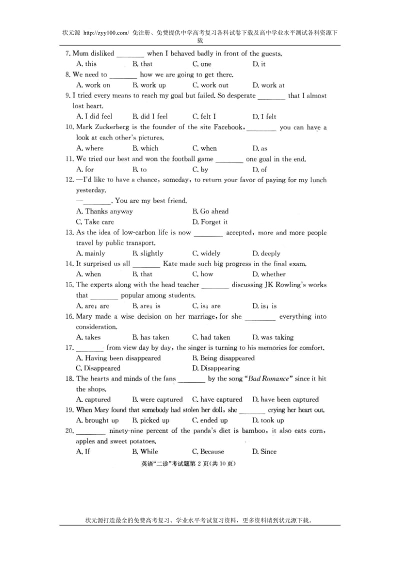 2011成都二诊试题附答案（英语）.doc_第2页