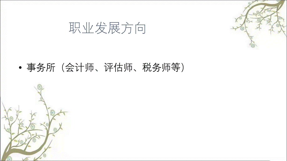 教学实施方案及第一章总论课件.ppt_第1页