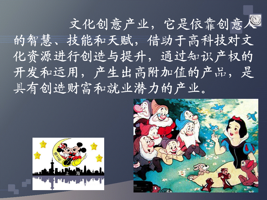 数字媒体设计与创意产业发展ppt.ppt_第2页