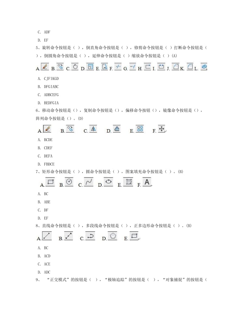 2016年秋 西南大学网教[0921]《计算机绘图》新版作业及参考答案.doc_第2页