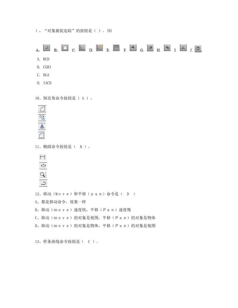 2016年秋 西南大学网教[0921]《计算机绘图》新版作业及参考答案.doc_第3页