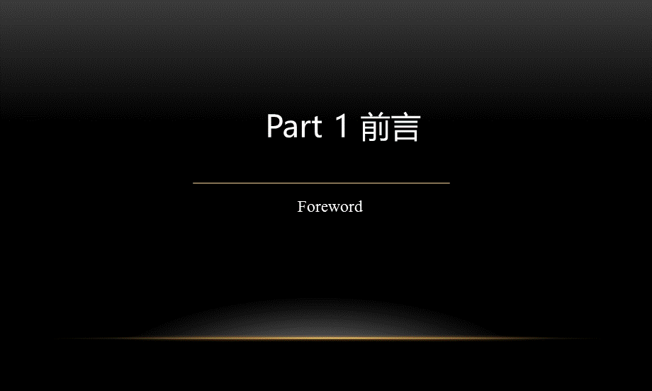 费翔携手璀璨群星歌友会暨滨海新天地盛大开盘策划方案.ppt_第3页