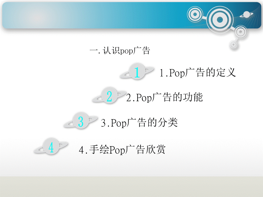 手绘pop海报设计1.ppt_第2页