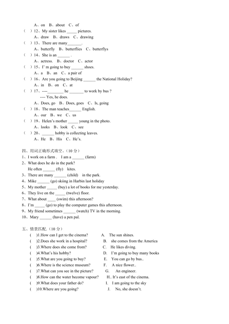 黄冈小学六年级英语下学期末试题.doc_第2页