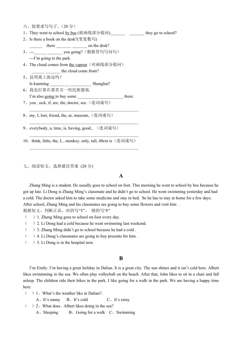 黄冈小学六年级英语下学期末试题.doc_第3页