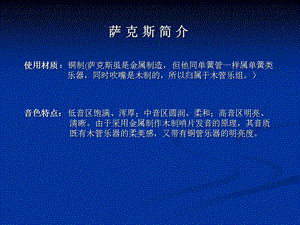 苏少版八年级上册音乐《北国之》精品课件.ppt