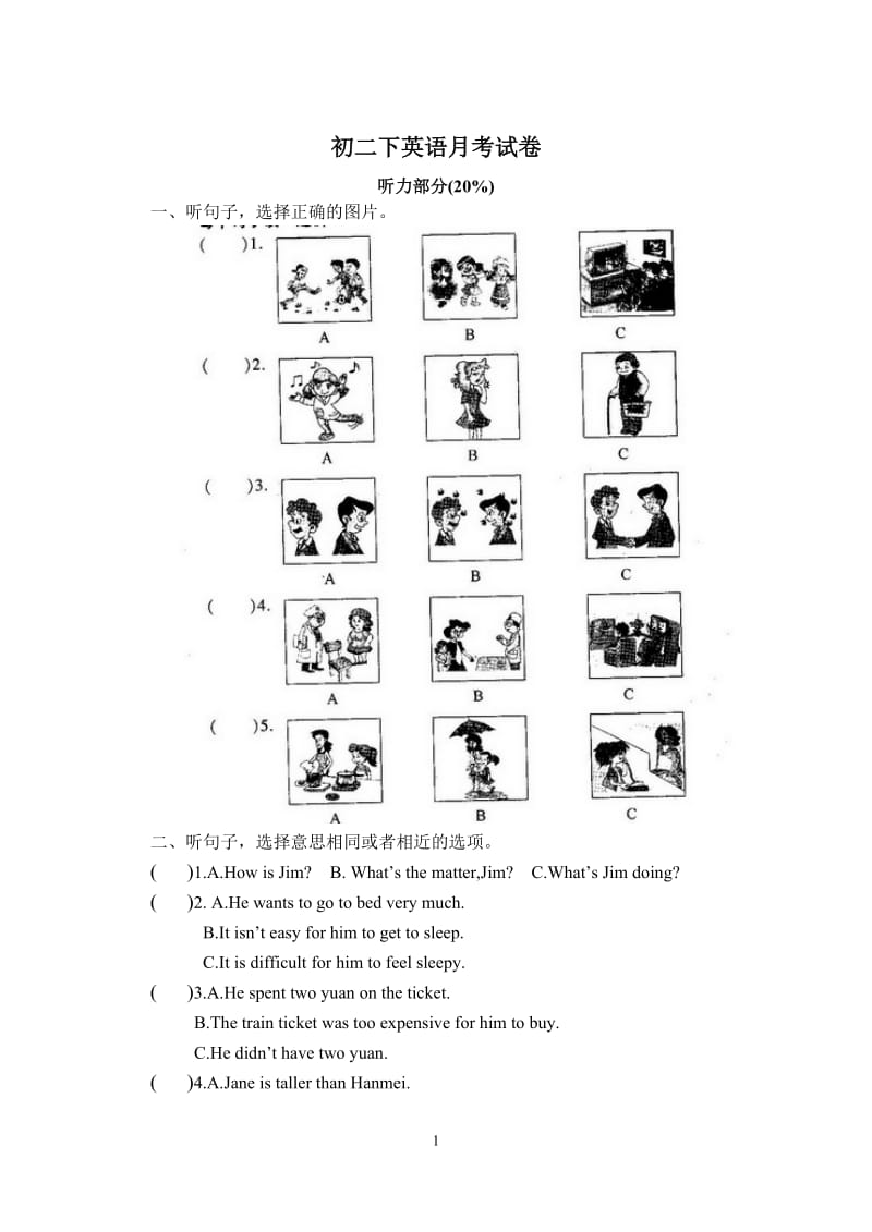 仁爱版初二下英语月考试卷（Unit5).doc_第1页