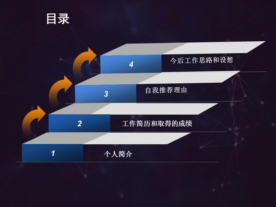 总工、质检人员汇报材料(文字 ppt).ppt_第2页