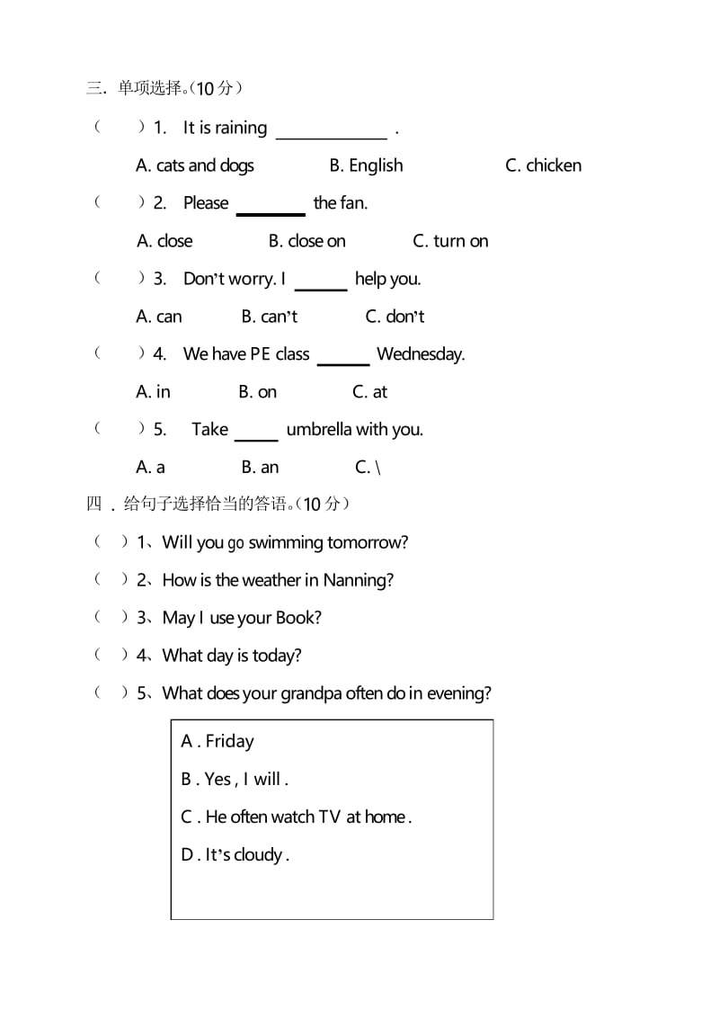 闽教版小学英语四年级下册期末试卷2017.docx_第3页