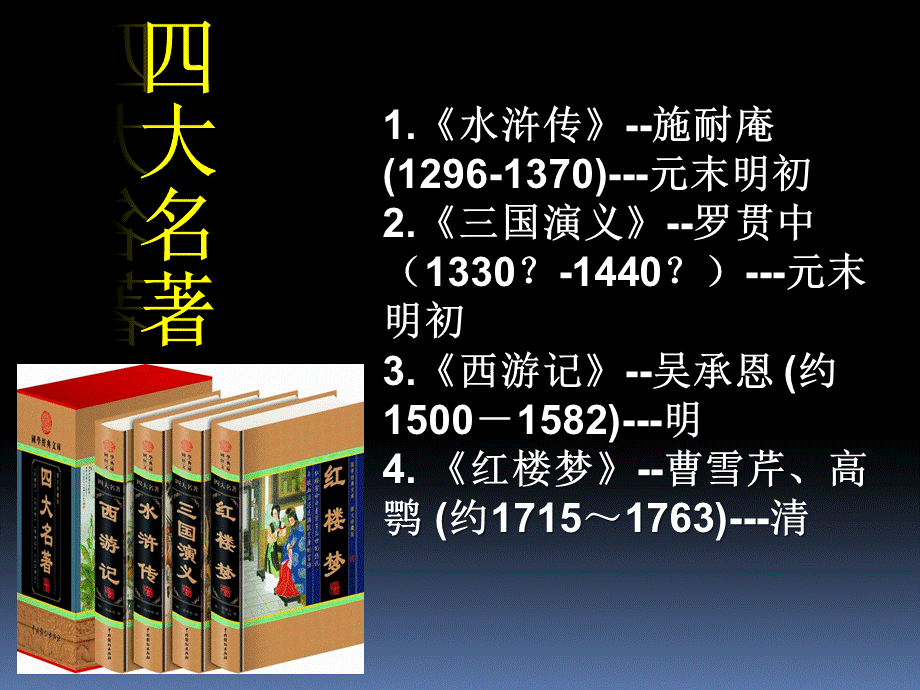 三顾茅庐PPT.ppt_第1页