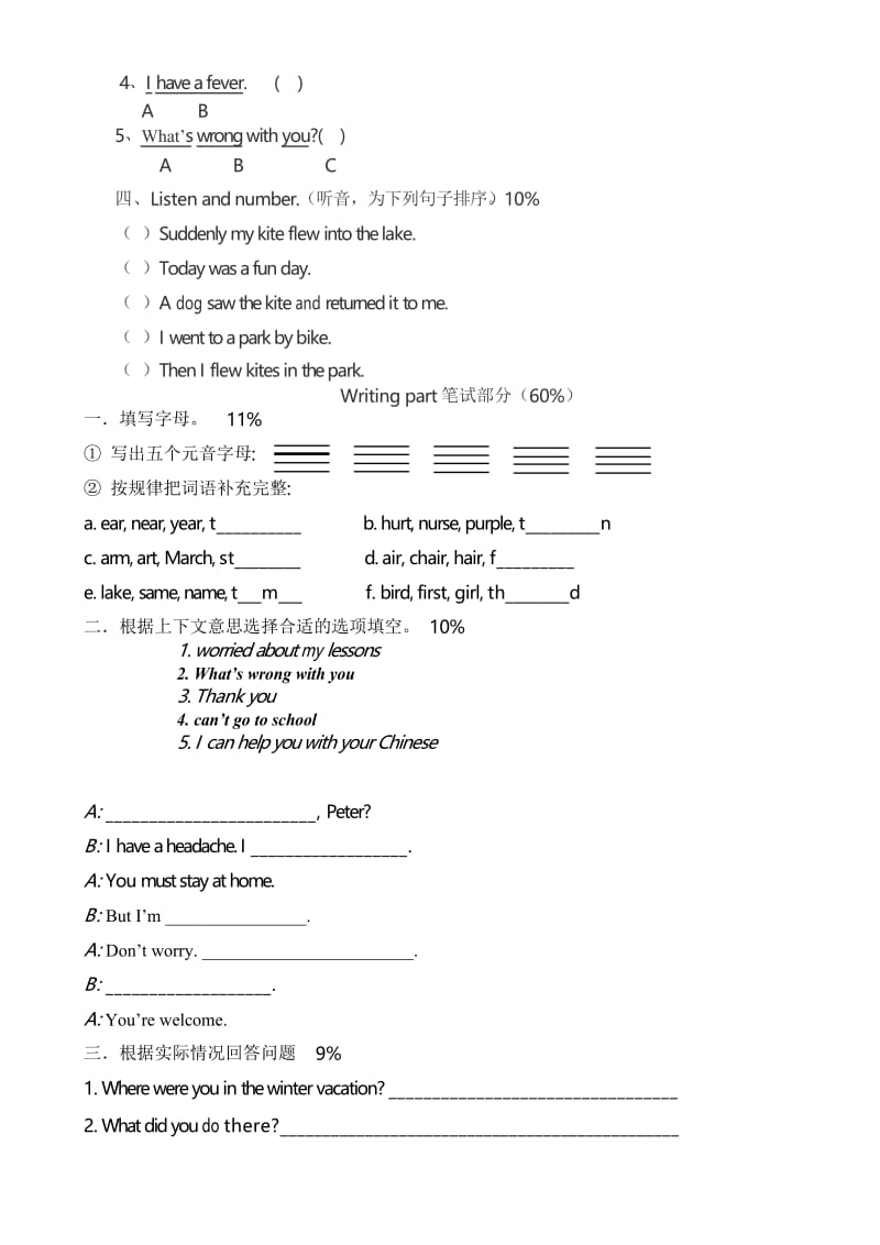 闽教版六年级第二学期英语期中测试.docx_第2页