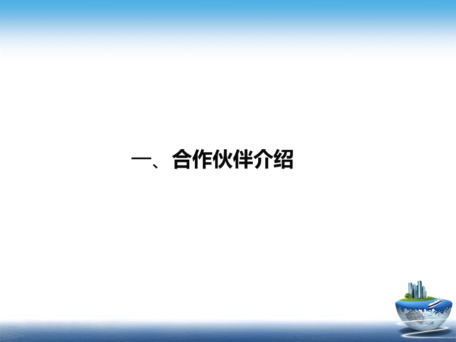 新京报快乐学车俱乐部合作方案.ppt_第3页