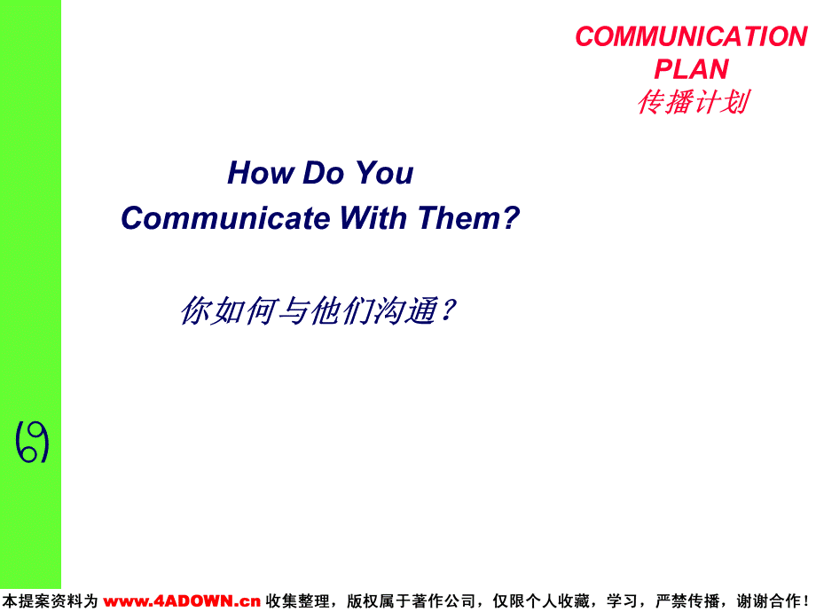 COMMUNICATION PLAN传播计划.ppt_第3页