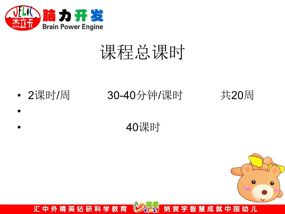 预备周课程培训PPT考核.ppt_第3页