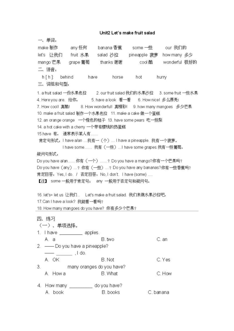 苏教版最新译林版四年级上册4A英语知识点.doc_第3页