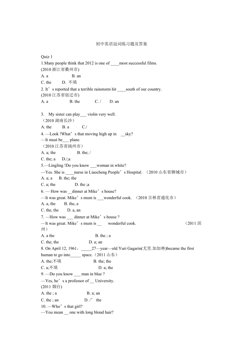 初中英语冠词练习题及答案.doc_第1页