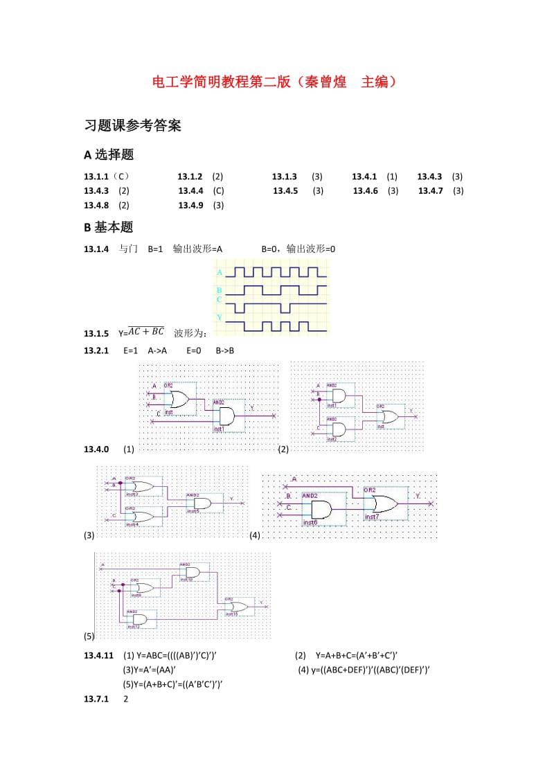 电工学简明教程第二版答案（第十三章）.doc_第1页