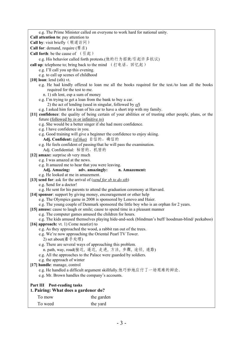 全新版大学英语综合教程教案1-unit.doc_第3页