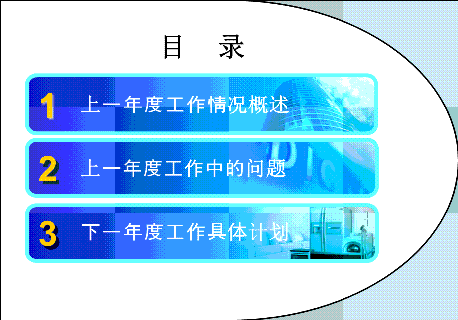 公司采购部年终工作总结ppt.ppt_第2页