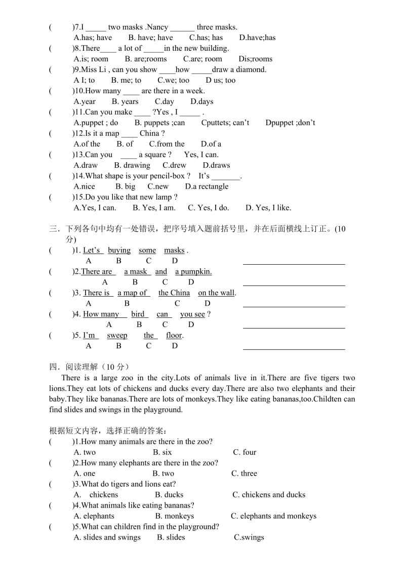 牛津小学英语5a期末试卷.doc_第2页