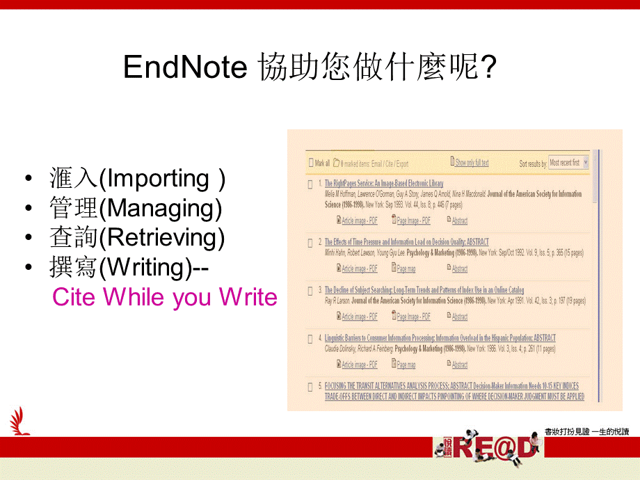 書目管理工具 Endnote.ppt_第3页