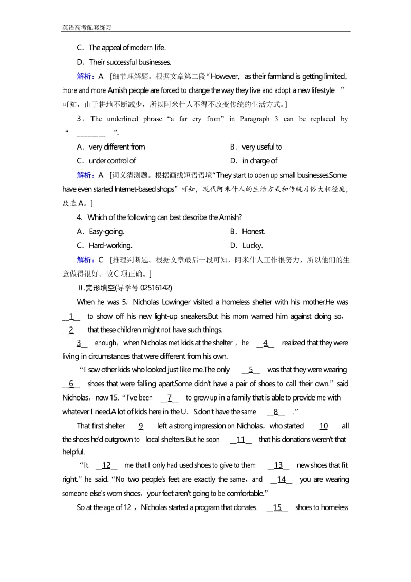 高三人教版英语一轮复习练习案：必修四 Unit 1 Word版含答案.docx_第3页