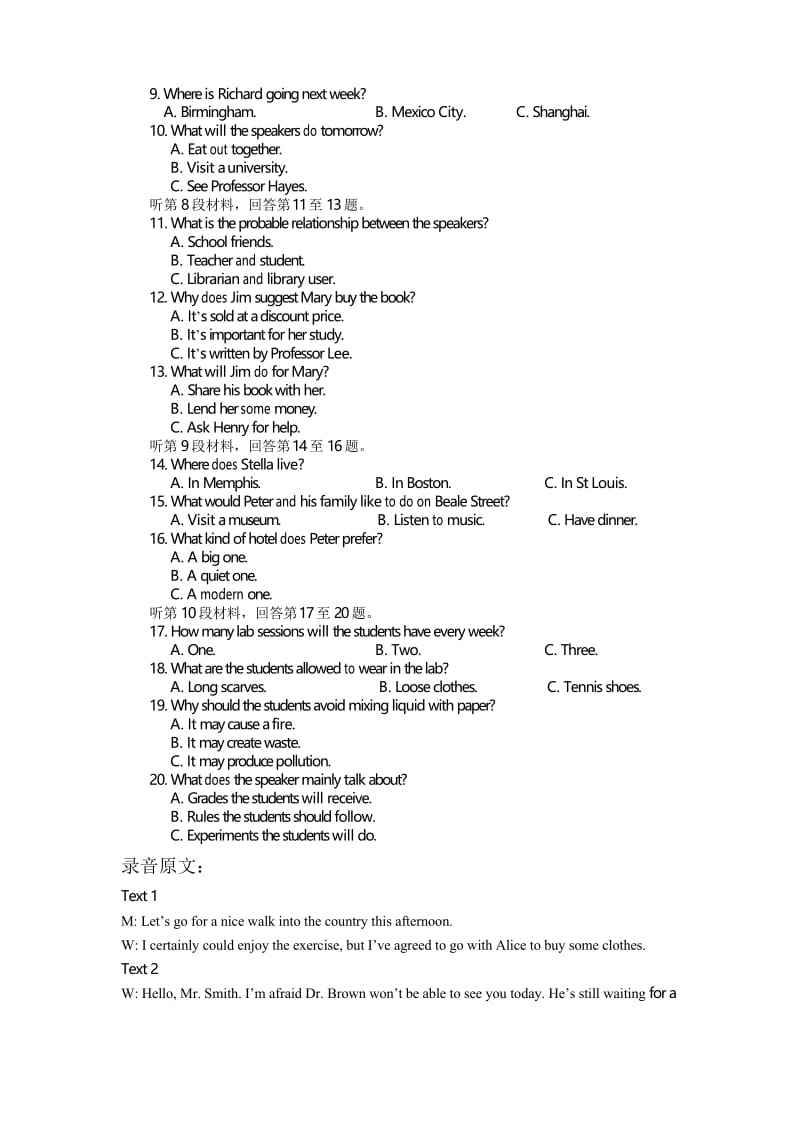 高考英语听力全国II卷试题及录音原文.docx_第2页