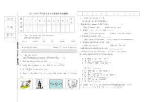 外研版(一年级起点)小学三年级英语期末试卷.doc